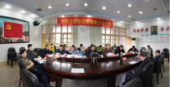 市档案馆召开新馆搬迁动员会 搬迁工作正式拉开序幕
