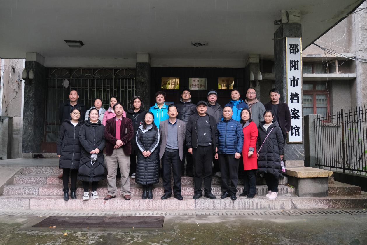 邵阳市档案馆举行新馆搬迁仪式