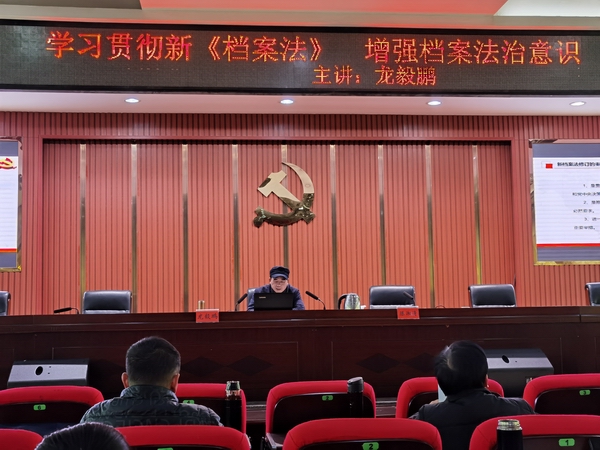 邵阳市《档案法》学习首次走进党校