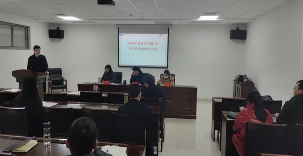 邵阳市档案馆召开2020年度年终考核测评大会