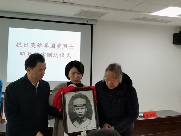 邵阳市档案馆举行李国重烈士照片赠送仪式