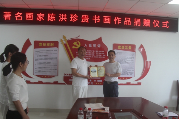 邵阳市档案馆接收著名画家陈洪捐赠珍贵书画作品