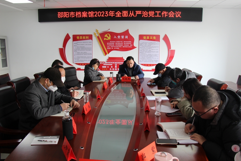 市档案馆及时贯彻市纪委全会精神，推进清廉机关建设工作