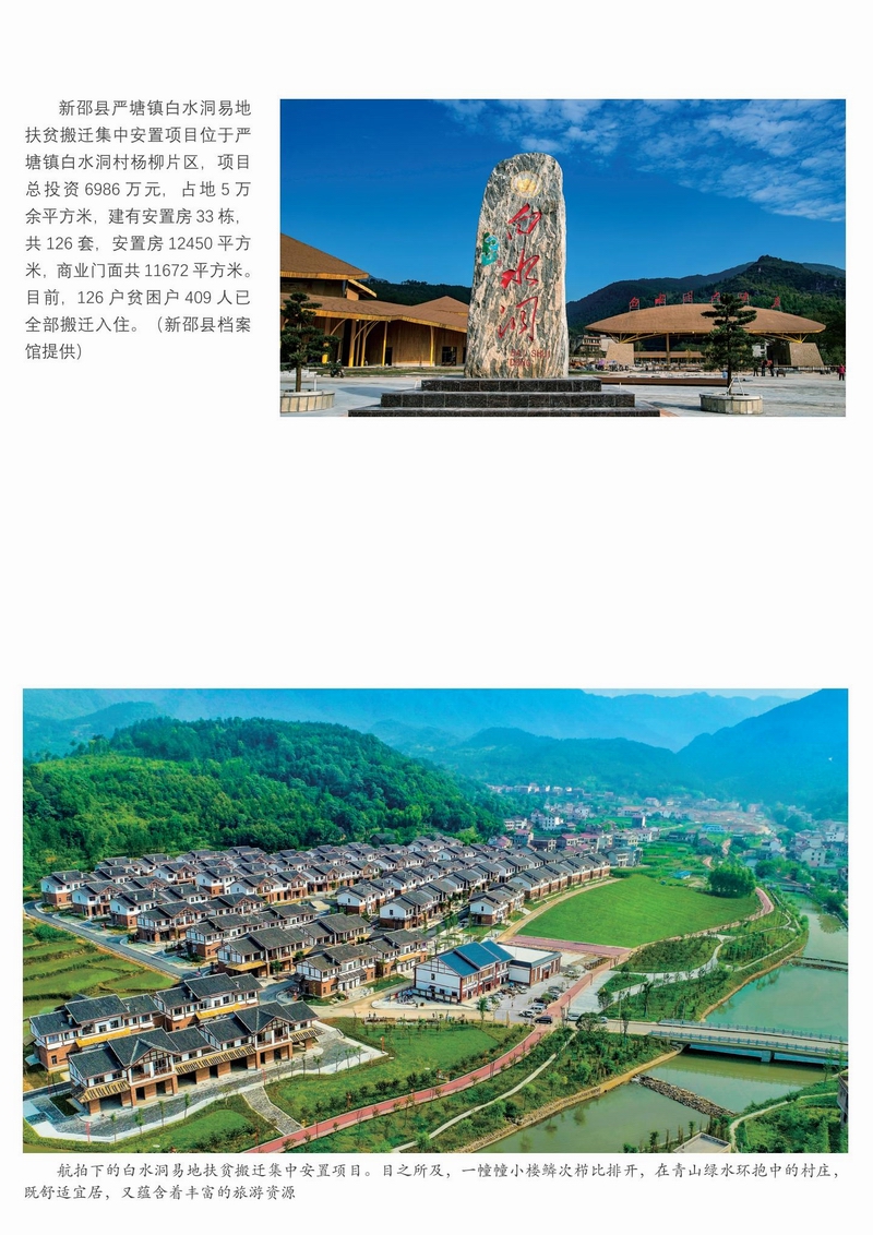 迎接党的二十大胜利召开——邵阳建设图文展