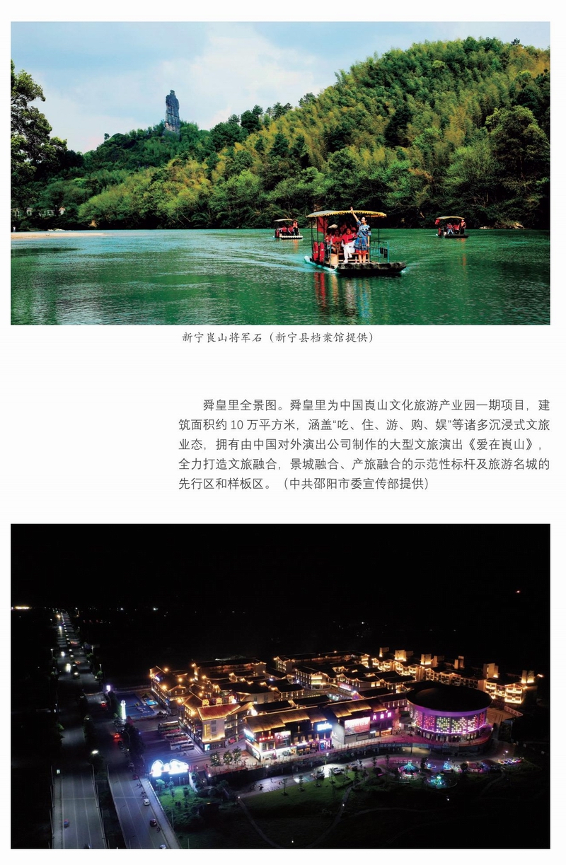 迎接党的二十大胜利召开——邵阳建设图文展