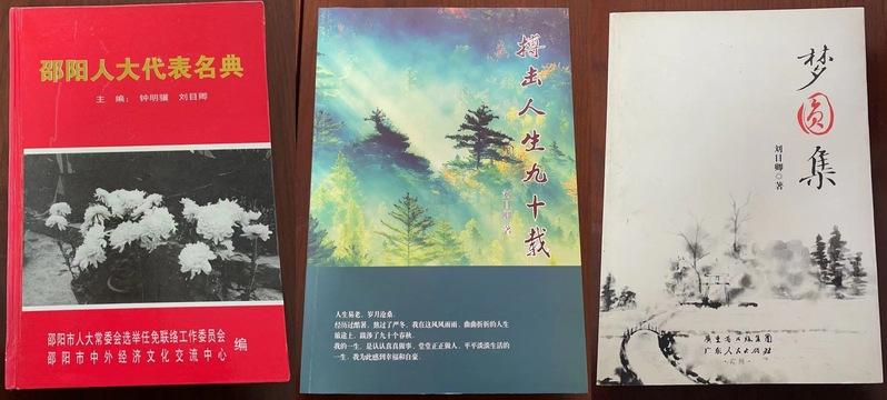 耄耋老同志送来的珍贵礼物
