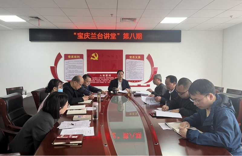 第八期宝庆兰台讲堂：聚焦业务建设评价整改，推动档案馆工作新发展