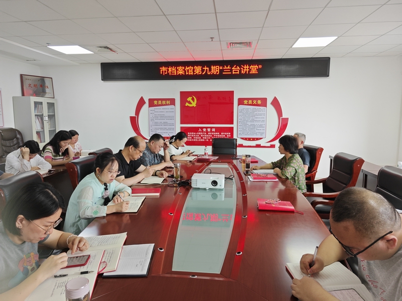 “宝庆兰台讲堂”第九期——关于公文