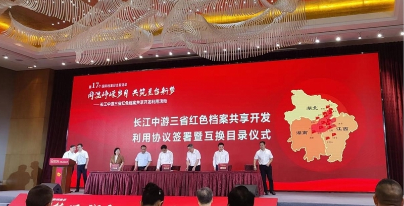 邵阳市档案馆亮相黄石，共筑兰台红色新梦