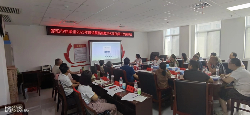 邵阳市档案馆2023年度馆藏档案数字化项目顺利通过验收