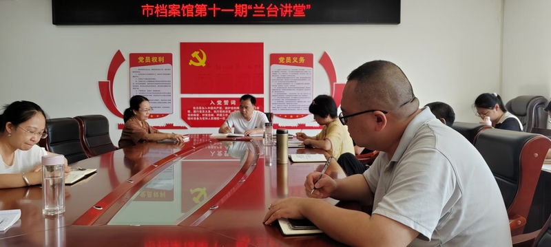 宝庆兰台讲堂第十一期——会计档案的整理与接收