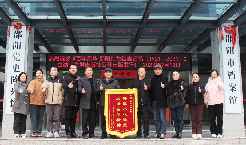 “典藏八极瑰宝，宏扬国粹精神” ——  市档案馆再获感谢锦旗