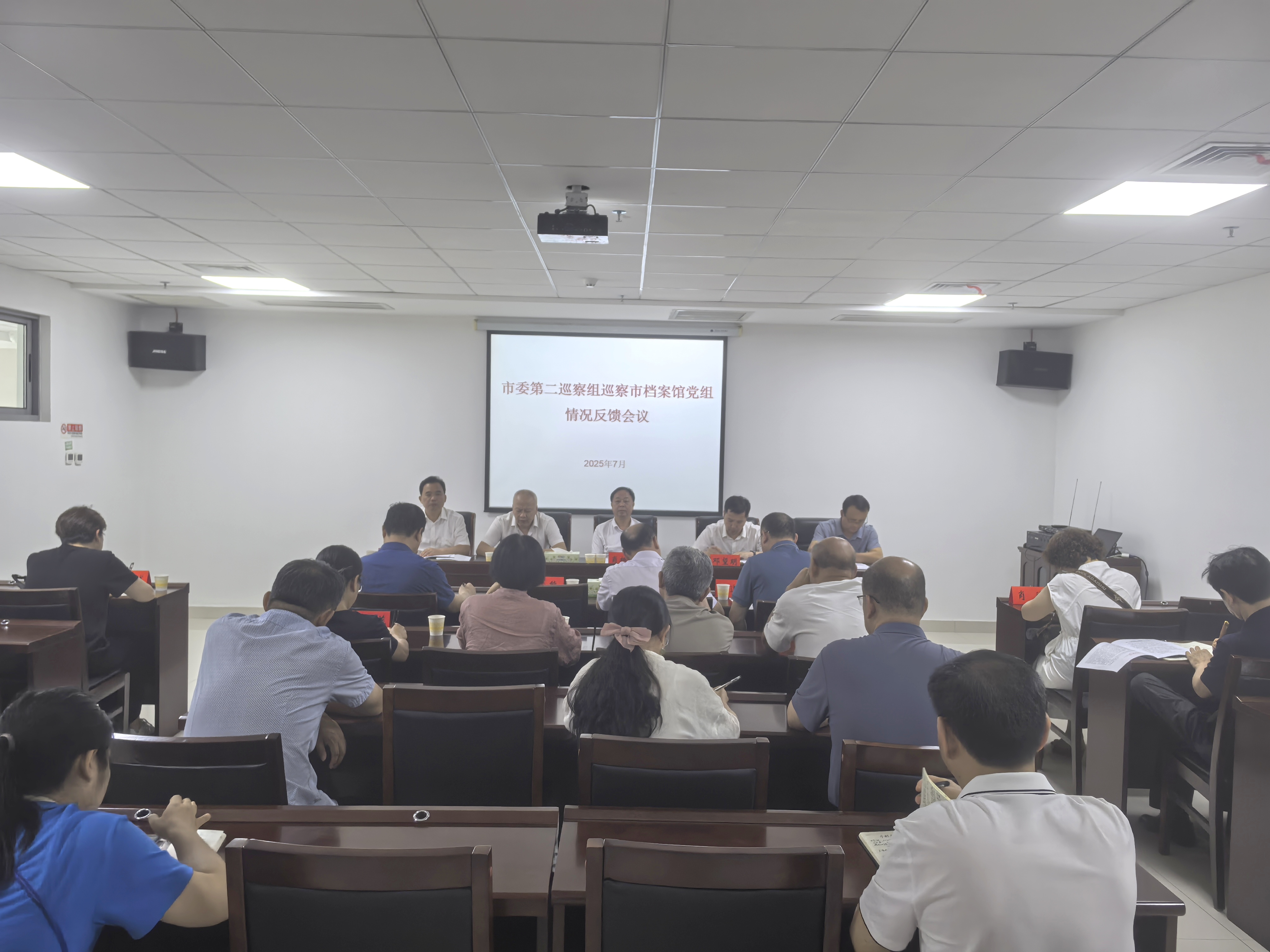 市委第二巡察组向市档案馆党组反