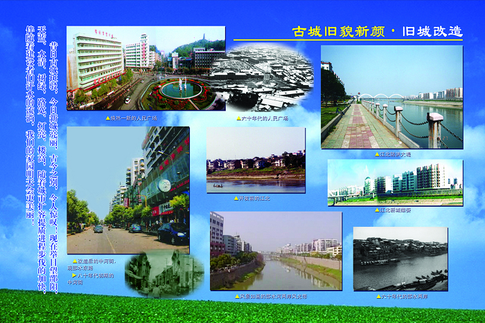 古城旧貎新颜