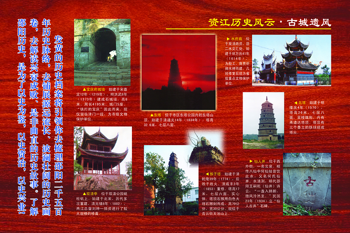 资江历史风云