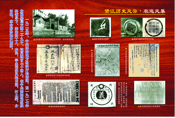 资江历史风云