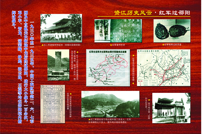 资江历史风云