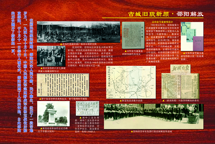资江历史风云