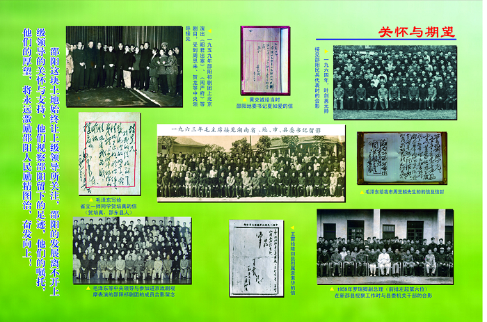 领导关怀