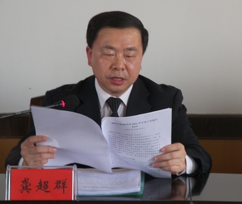 市档案学会召开2011年年会