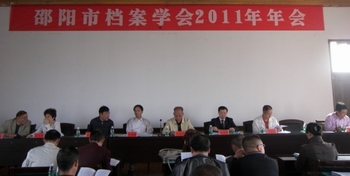 市档案学会召开2011年年会