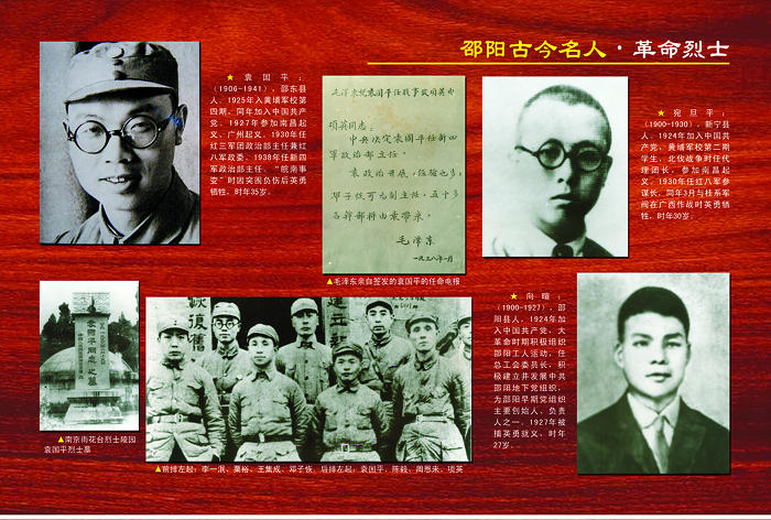邵阳古今名人－－历史名人
