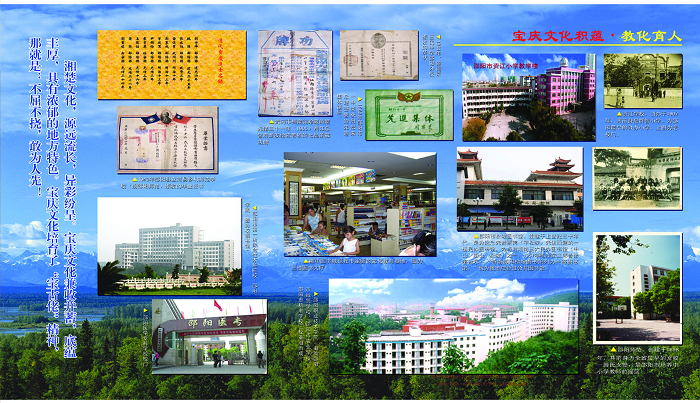 宝庆文化底蕴