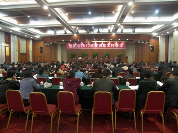 邵阳市档案工作会议召开