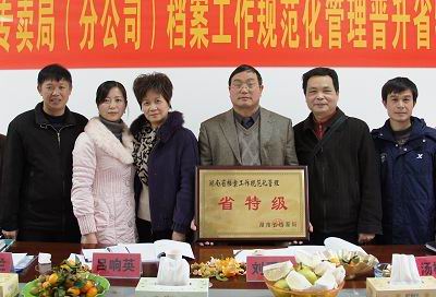 邵阳烟草给力档案规范化管理 率先在全市实现系统“满堂红”