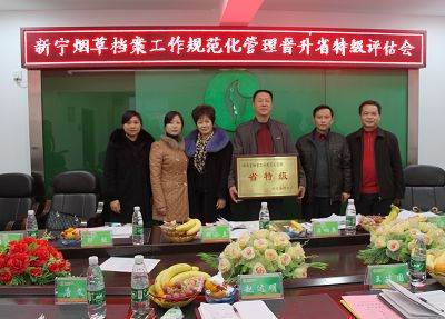邵阳烟草给力档案规范化管理 率先在全市实现系统“满堂红”