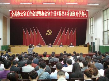 隆回县对办公室主任进行档案工作培训