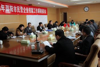 邵阳市:宣传贯彻10号令 召开民企调研会