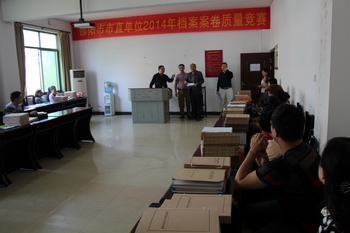 我市开展集中“晒卷”比拼档案质量活动