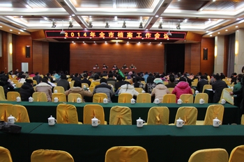 邵阳市召开全市档案工作会议