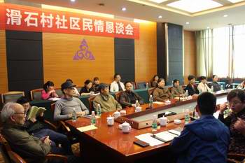 市档案局在滑石村召开民情恳会
