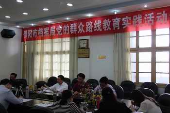 市局组织学习《关于加强和改进新形势下档案工作的意见》