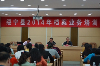 绥宁县档案人员集中充电