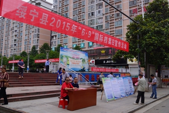 绥宁县开展“档案—与你相伴”主题宣传活动