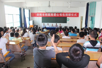 邵阳市档案局为姚喆中学捐赠爱心书包