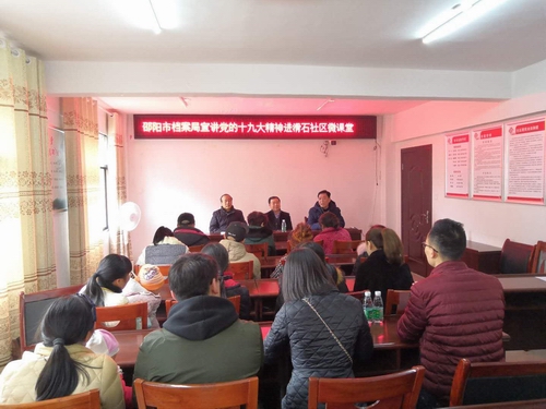 市档案局借力“微课堂”大力宣讲十九大精神