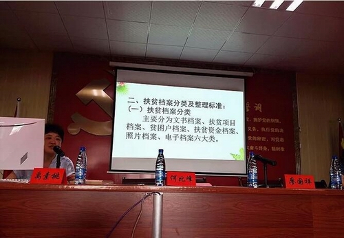 北塔区强化扶贫档案整理工作